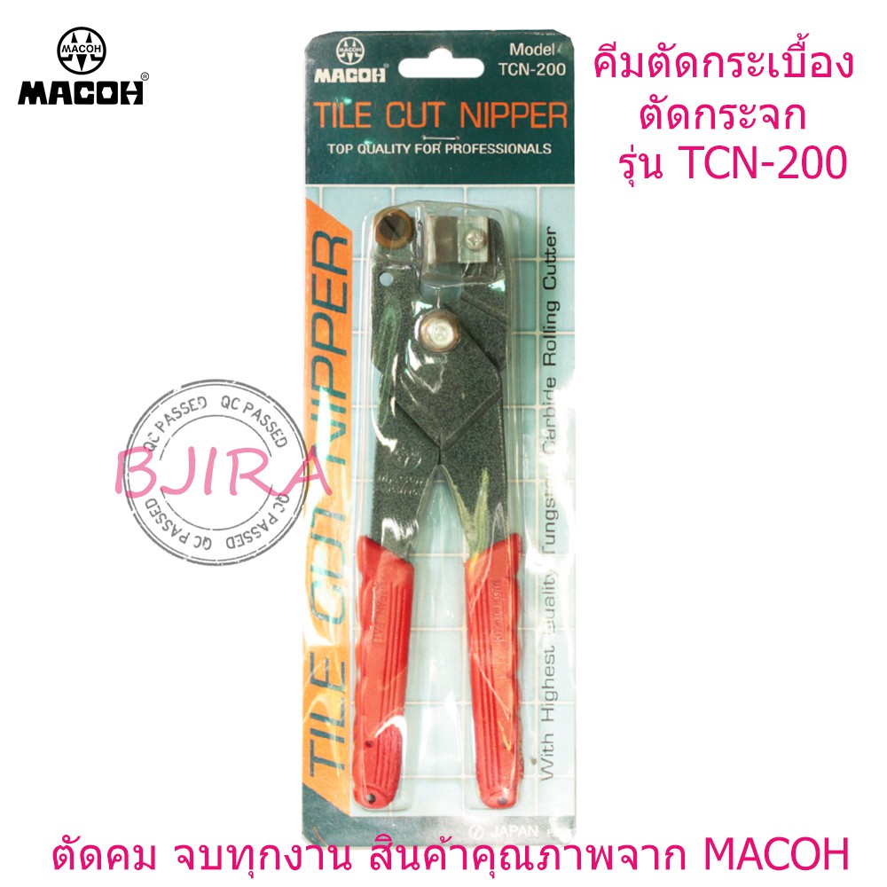 MACOH คีมตัดกระเบื้อง ตัดกระจก รุ่น TCN-200 (สีแดง) | Shopee Thailand
