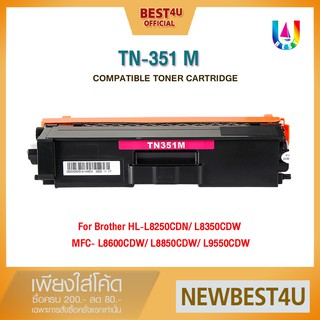 TN-351M / TN351 / 351 / TN 351M For Brother MFC-L8600CDW/MFC-L9550CDW/HL-L8250CDN/HL-L8350CDW/MFC-L8850CDW