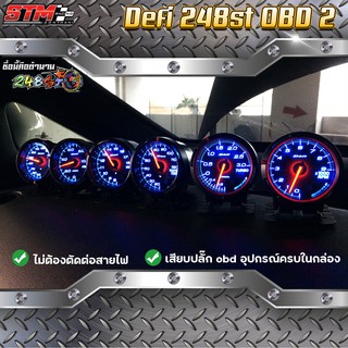 สินค้า Defi 248ST OBD2 เกจชุด 6 ตัว รุ่นใหม่ระบบOBD อุปกรณ์การติดตั้งครบชุด