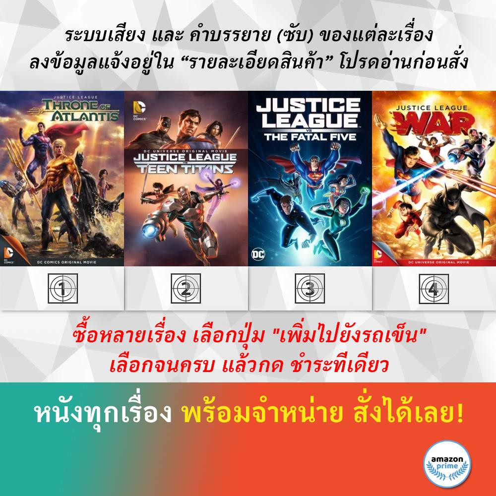 dvd-ดีวีดี-การ์ตูน-ศึกชิงบัลลังก์เจ้าสมุทร-จัสติซ-ลีก-ปะทะ-ทีน-ไททัน-justice-league-vs-the-fatal-five-justice-league-war