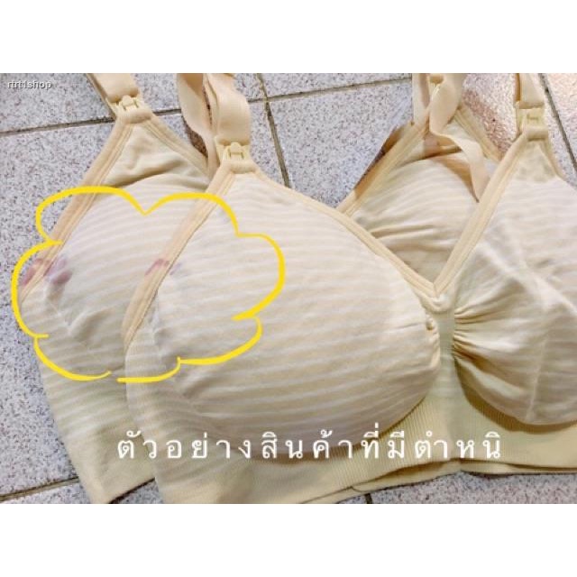 จัดส่งทันที-สินค้ามีตำหนิ-ค้างสต็อค-เสื้อในให้นม-ทรงสปอร์ตบรา