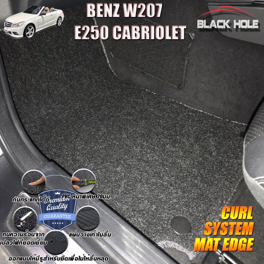 benz-w207-e250-cabriolet-2010-2016-set-a-2ชิ้น-พรมรถยนต์-w207-e250-e200-cabriolet-พรมเข้ารูปไวนิลดักฝุ่นหนาพิเศษ
