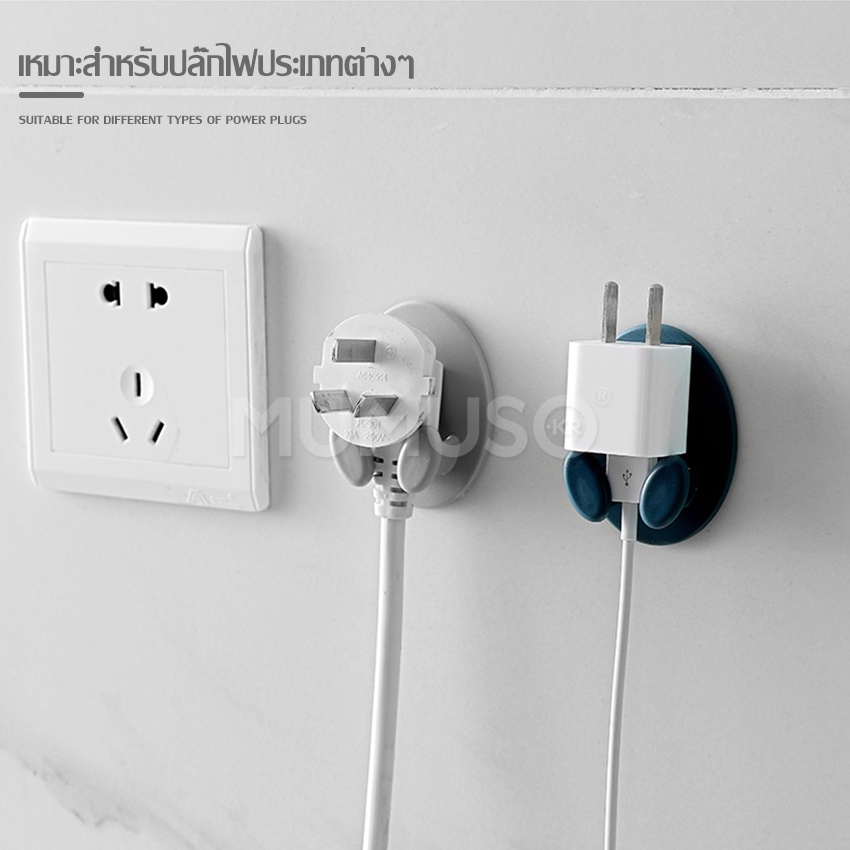 ที่แขวนปลั๊กไฟ-แขวนปลั๊ก-ตะขอแขวนอเนกประสงค์-ติดผนังแบบใส-ไม่ต้องเจาะ-plugs-holder