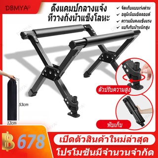 🔥ขาตั้งกระติก อลูมิเนียมพับได้ สีดำด้าน รับน้ำหนักได้ถึง 80 kg. พร้อมส่งจากไทย🔥