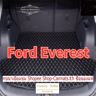 【ขายตรง】(Ford Everest) เสื่อท้ายรถ พรมท้ายรถระดับไฮเอนด์ พรมอย่างดี ขายตรงจากโรงงาน คุณภาพสูงและราคาต่ำ