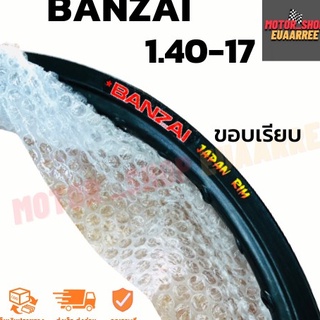 ภาพขนาดย่อของสินค้าBANZAI ขอบล้อ 1.20-17 บันไซ ขอบเรียบ (แยกขาย) จำนวน 1 วง