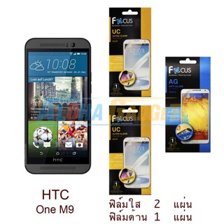 FOCUS ฟิล์มกันรอย HTC M9 (ใส 2 แผ่น + ด้าน 1 แผ่น)