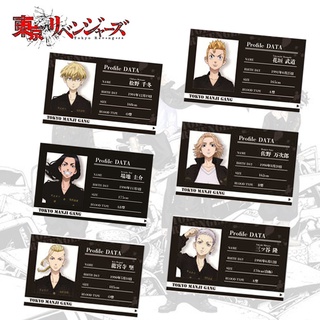ภาพหน้าปกสินค้าอุปกรณ์เสริมการ์ด Anime Tokyo Revengers Id Manga สําหรับแต่งคอสเพลย์ ที่เกี่ยวข้อง