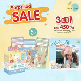 LAMOON​ ละมุน ถุงเก็บน้ำนมแม่รุ่น5oz.ซื้อ 3 ฟรี 1 (1กล่องมี30ใบ)