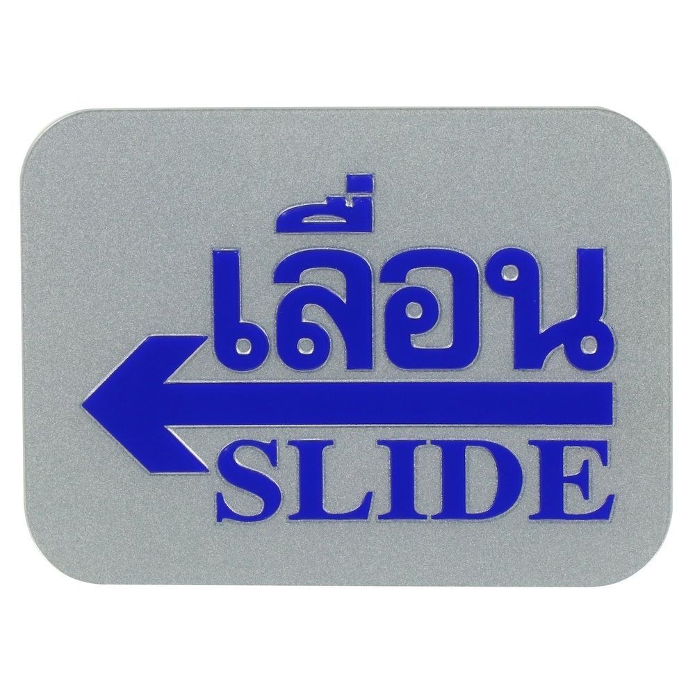 แผ่นป้าย-ป้ายเลื่อนซ้าย-future-sign-สีเงิน-สีน้ำเงิน-ป้ายสัญลักษณ์-เฟอร์นิเจอร์-ของแต่งบ้าน-slide-left-lebel-sign-ac-fut