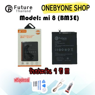 สินค้า แบตเตอรี่ Battery Future thailand Xiaomi Mi8 (BM3E) สินค้าคุณภาพดี พร้อมส่ง