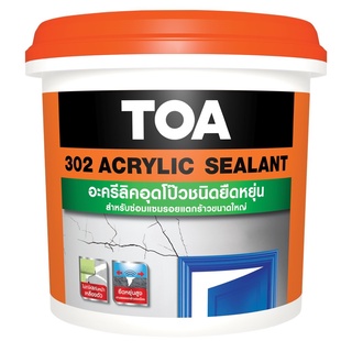 TOA 302 อะครีลิคซลแลนท์ อะคริลิคอุดโป๊วชนิดยืดหยุ่น Acrylic Sealant