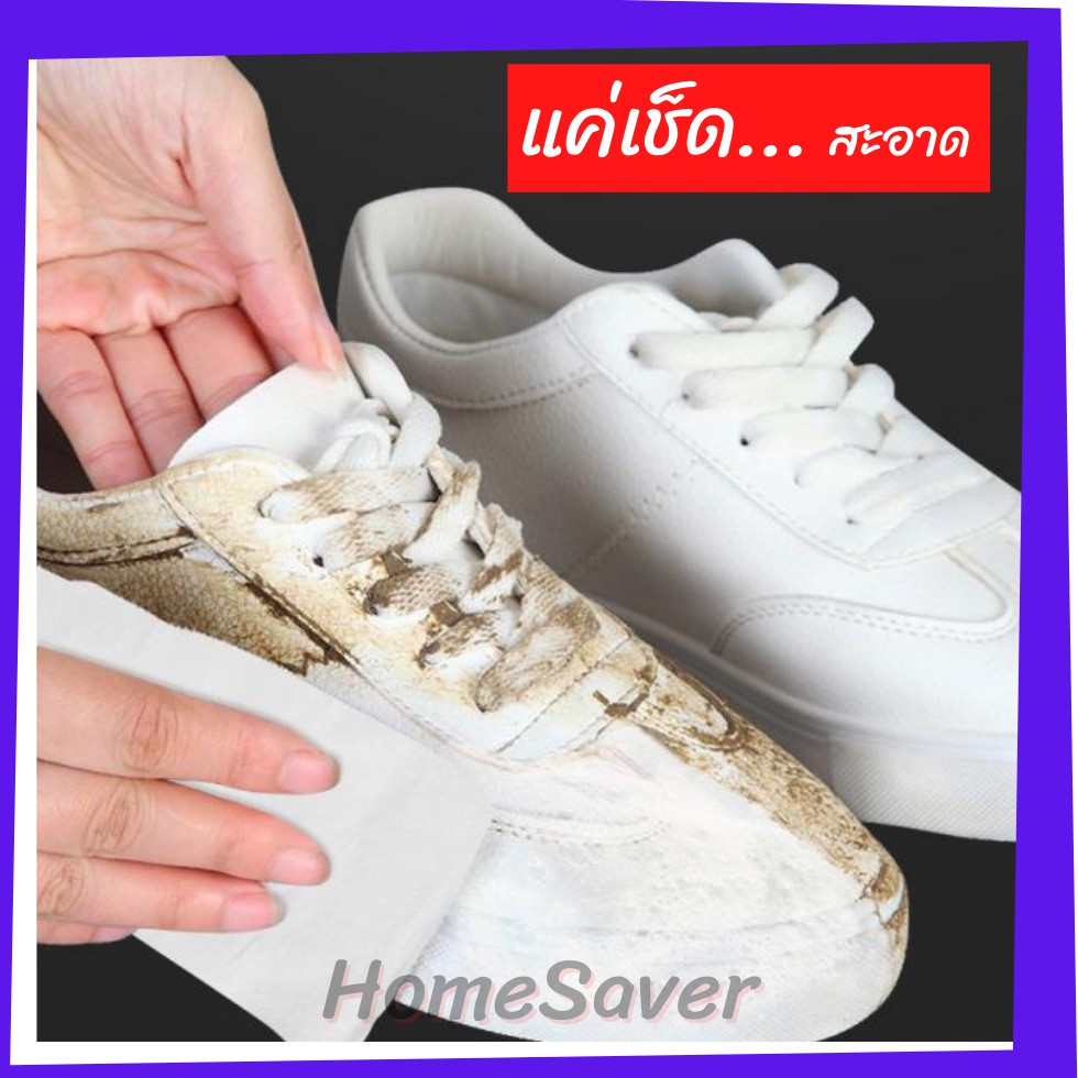 ภาพหน้าปกสินค้าโปร 12.12 ผ้าเช็ดทำความสะอาดรองเท้า SHOE WIT WIPES ไม่ต้องซักรองเท้า แผ่นเช็ดทำความสะอาดรองเท้า ทิสชู่เปียก
