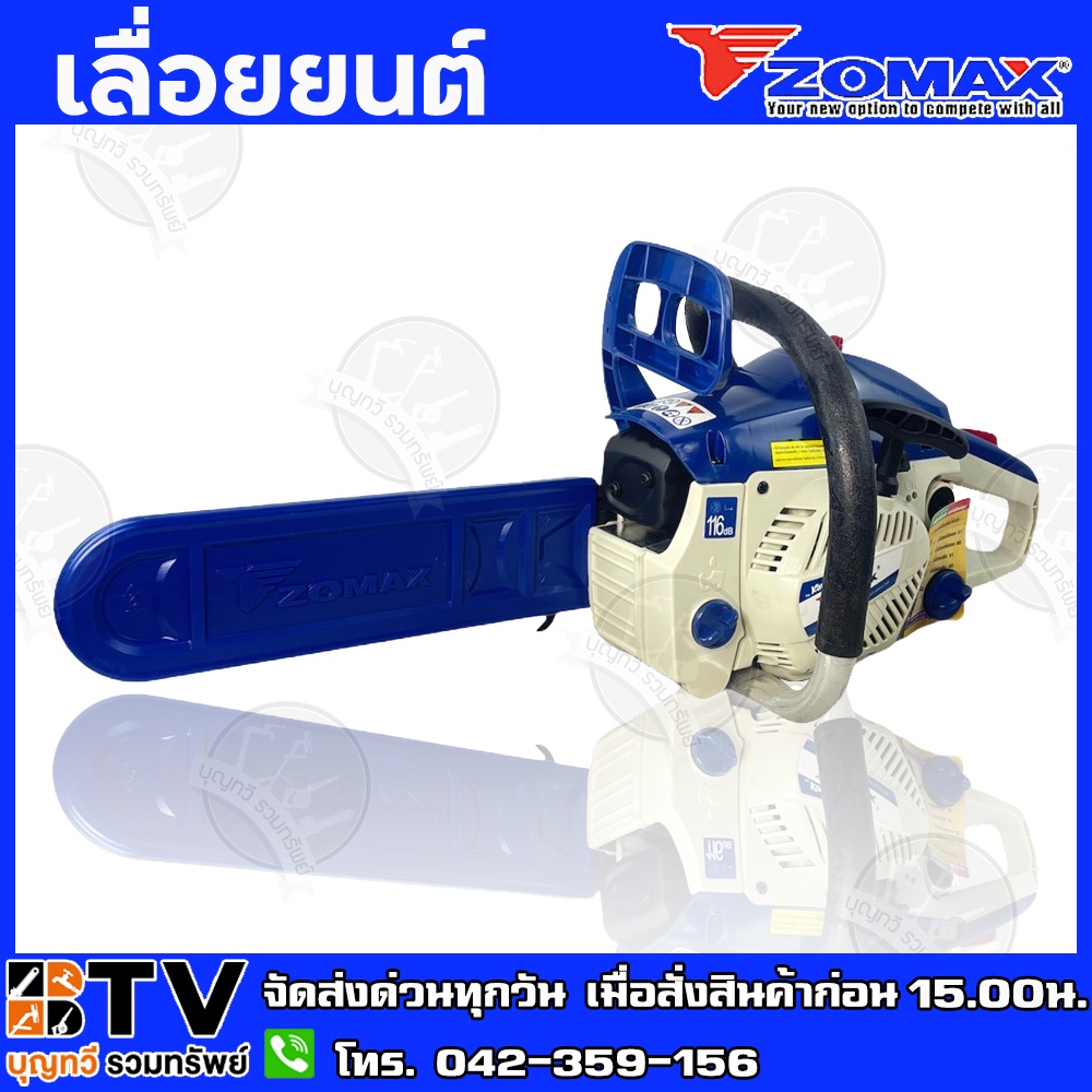 zomax-เลื่อยโซ่-zm4020-ตัดเอียงได้-360-องศา-รุ่น-zm-4020-บาร์-โซ่-oregon-11-5-นิ้ว-เครื่องยนต์เบนซิน-2-จังหวะ-รับประ