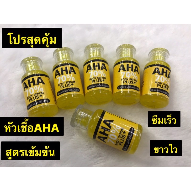 เซรร่มahaหัวเชื้อเข็มข้น6ขวด80บาท