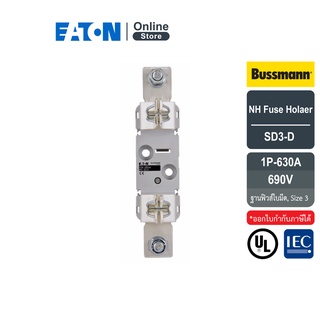 EATON SD3-D NH Fuse base, Size 3, 1Pole, 630A, 120kA, 690V (ฐานฟิวส์ใบมีด) สั่งซื้อได้ที่ Eaton Online Store