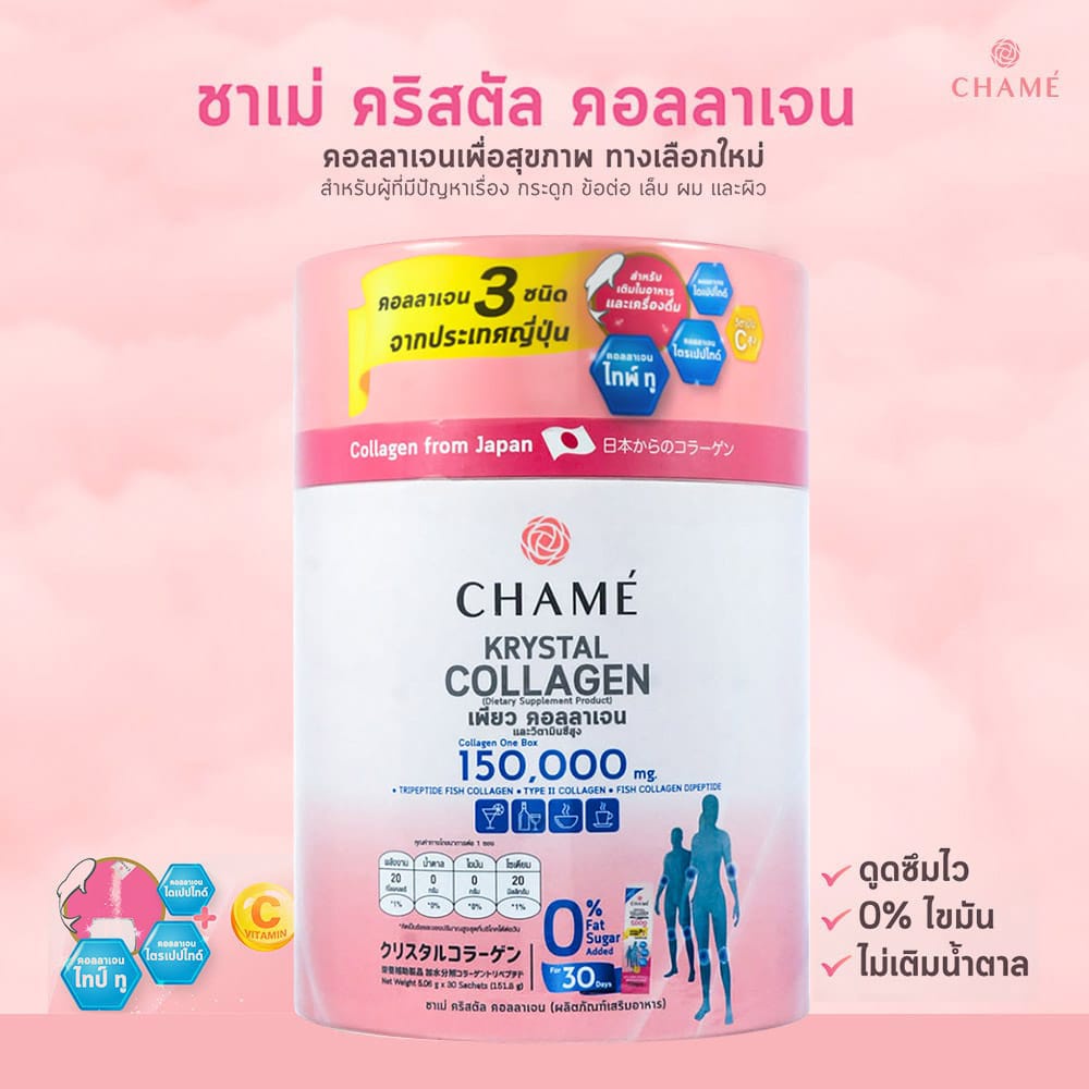 ภาพสินค้าChame Krystal Collagen ผลิตภัณฑ์เสริมอาหาร ชาเม่ คริสตัล คอลลาเจน (30 ซอง) 1 กล่อง จากร้าน wemall_official บน Shopee ภาพที่ 1