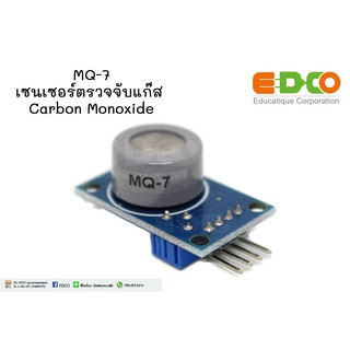 MQ-7 เซนเซอร์ตรวจจับแก๊ส Carbon Monoxide