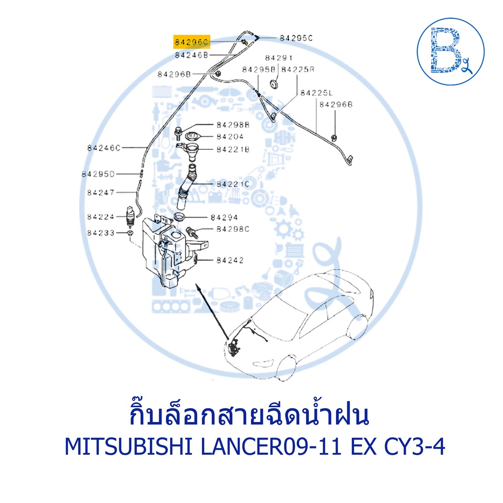 bx513-อะไหล่แท้-กิ๊บล็อกสายฉีดน้ำฝน-mitsubishi-lancer09-11-ex-cy3-4