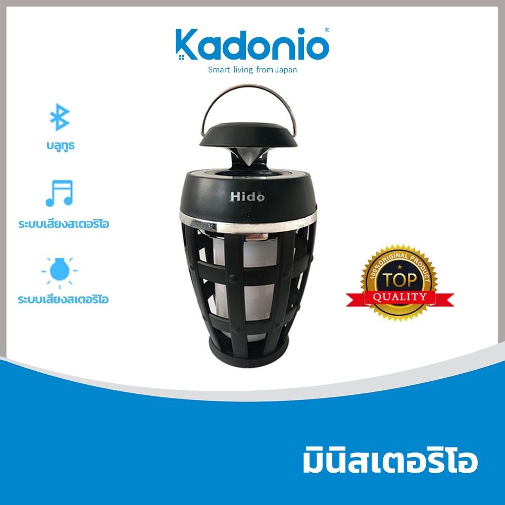 kadonio-ลำโพงbluetooth-wireless-bluetooth-speaker-landscape-light-hd-01