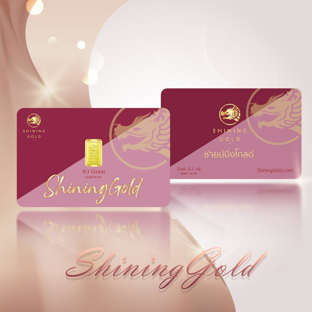 ภาพสินค้าSHINING GOLD แผ่นทอง ทองแท่ง 96.5% น้ำหนัก 0.1 กรัม จากร้าน shininggoldjewelry บน Shopee ภาพที่ 3