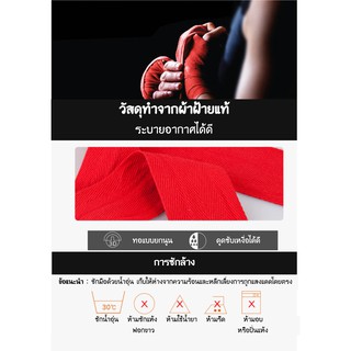 ภาพขนาดย่อของภาพหน้าปกสินค้า(ราคาต่อ1คู่)ผ้าพันมือ ซ้อมชกมวย ผ้าพันมือซ้อมมวย ผ้าพันมือ สายรัดข้อมือนักมวย ซ้อมชกมวย ยาว 2.5 M. Cotton Muay Thai MMA จากร้าน djshop88 บน Shopee