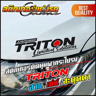 สติกเกอร์ Triton Limited & Sport #สติกเกอร์ติดรถ