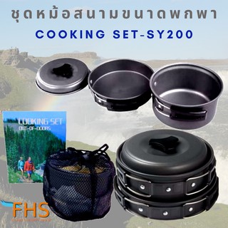 คุณภาพสูงหม้อสนามอุปกรณ์แคมปิ้ง 6-in-1 Mini Outdoor Cooking Picnic Tools Set SY-200