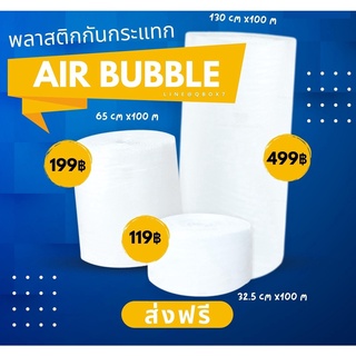 ขายดีที่สุด*ส่งฟรีทั่วประเทศ Flash แอร์บับเบิลกันกระแทก สีใส หนา40แกรม Airbubble สั่งได้ไม่จำกัด