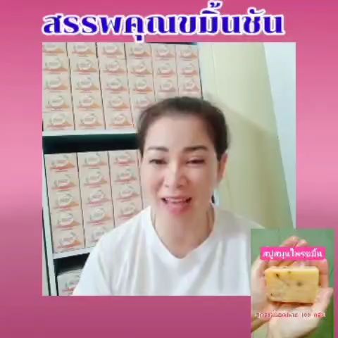 สบู่ขมิ้นณิชชา-ณิชชา-soap-สบู่