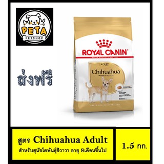 Royal Canin Chihuahua Adult 1.5 kg