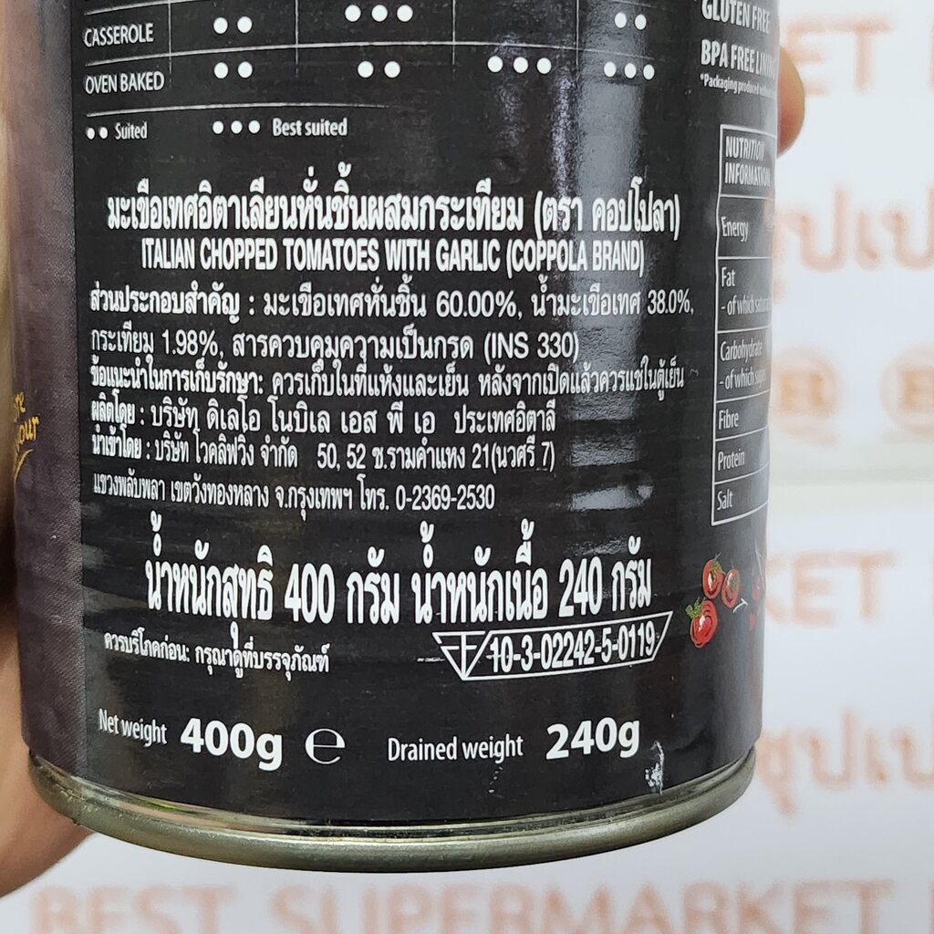 คอปโปลา-มะเขือเทศอิตาเลียนหั่นชิ้น-ผสมกระเทียม-น้ำหนักสุทธิ-400-กรัม-coppola-chopped-tomatoes-with-garlic-400-g