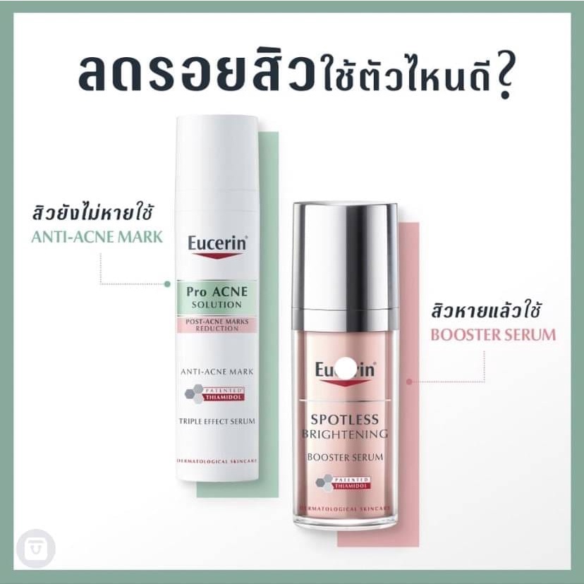 eucerin-dermopure-triple-effect-serum-post-acne-marks-reduction-ชื่อไทย-eucerin-pro-acne-solution-anti-acne-mark-40-ml