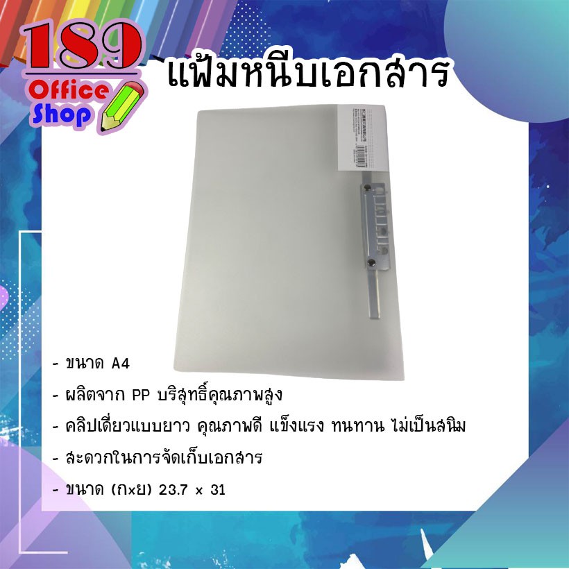 แฟ้มเอกสารพลาสติก-แฟ้มหนีบ-คลิปบอร์ด-2in1-ขนาดa4-สำหรับใช้ในออฟฟิศ-แฟ้มจัดเก็บเอกสาร