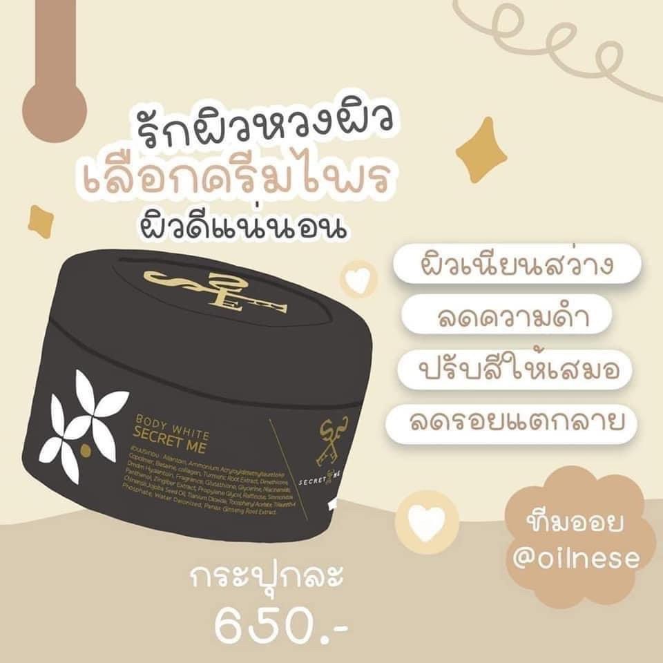 ครีมไพร-ผลิตสดใหม่-แท้-100-ไม่ขูดเลข-ระบุวันผลิตครบ5ปุก-2500