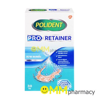 ภาพหน้าปกสินค้าPOLIDENT PRO RETAINER โพลิเดนท์ โปร รีเทนเนอร์ 30 เม็ด/กล่อง ซึ่งคุณอาจชอบราคาและรีวิวของสินค้านี้