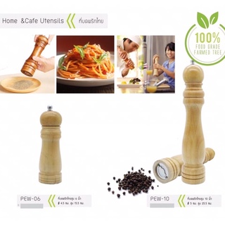 ที่บดพริกไทย Pepper Grinder ขวดพริกไทย ที่บดเครื่องเทศ เครื่องบดพริกไทย แบรนด์ US