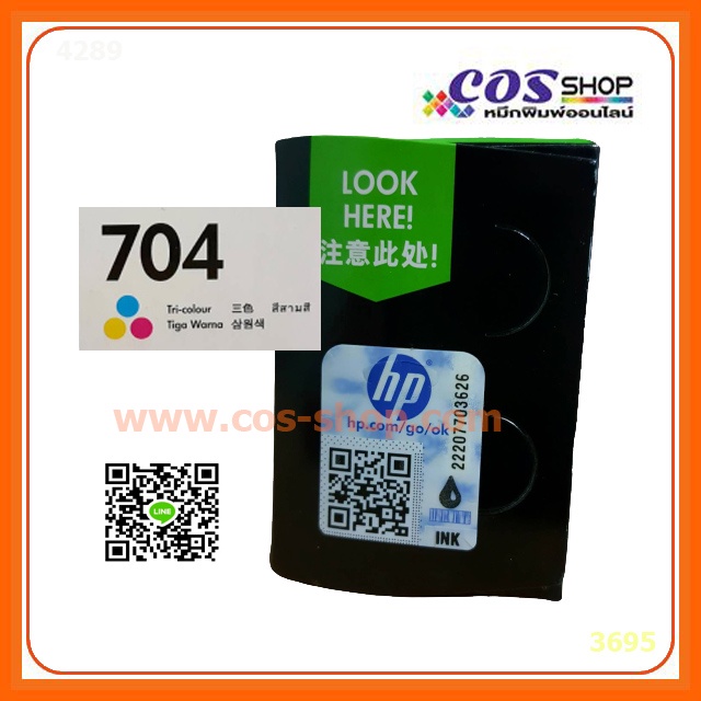 hp-704-tri-color-original-ink-advantage-cartridge-ตลับหมึกอิงค์เจ็ทสีดำ-hp-cn693aa-ตลับหมึกแท้-100