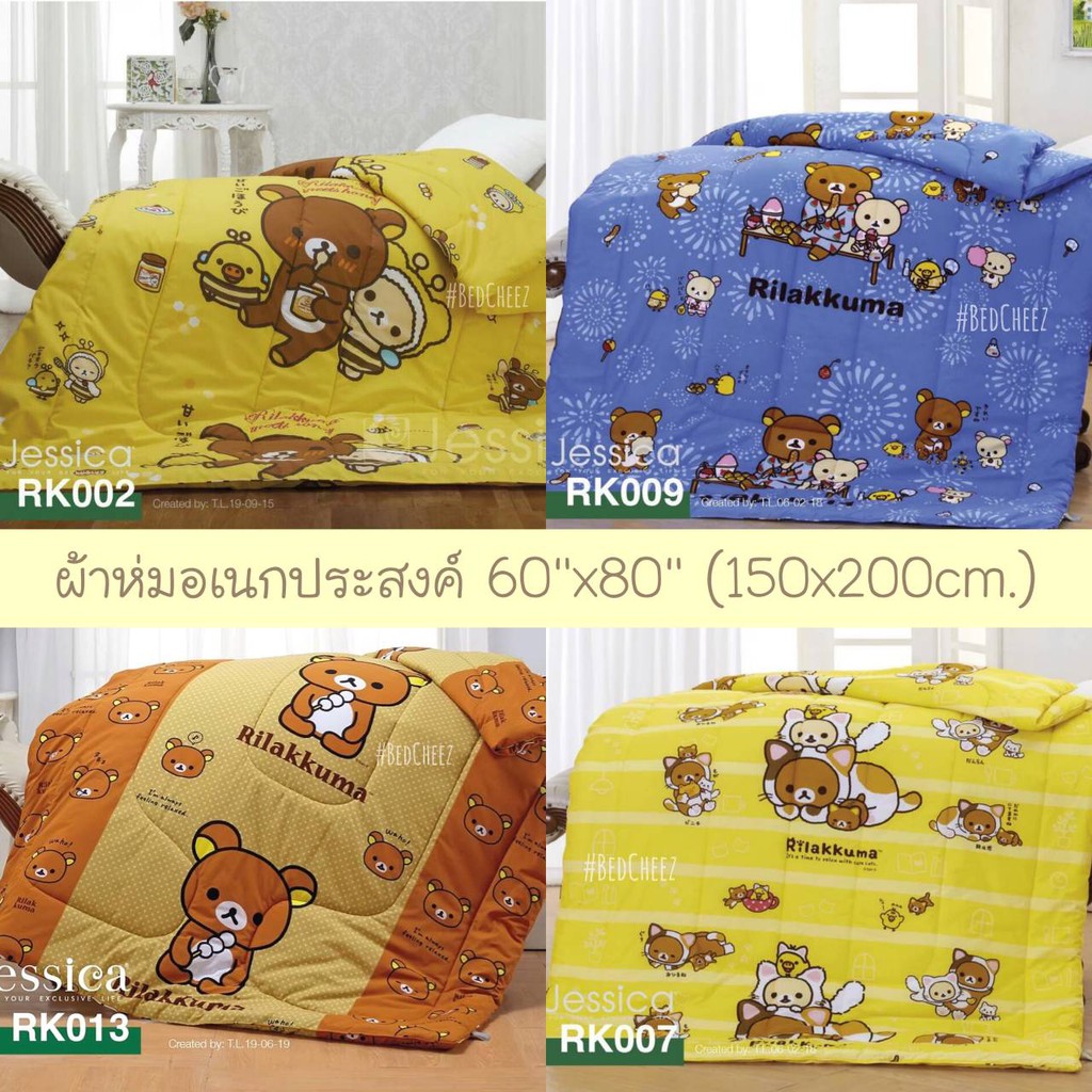 ผ้าห่ม-หมี-rilakkuma-by-jessica-หมีริรัคคุมะ-60-x80-ลิขสิทธิ์แท้-sanrio-gudetama-pawpatrol-minions