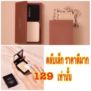 7 g ตลับเล็ก🔥Merrezca face up powder pact/ Excellent Covering Skin Setting Pressed Powder SPF 50/PA+++แป้งกันน้ำ คุมมัน