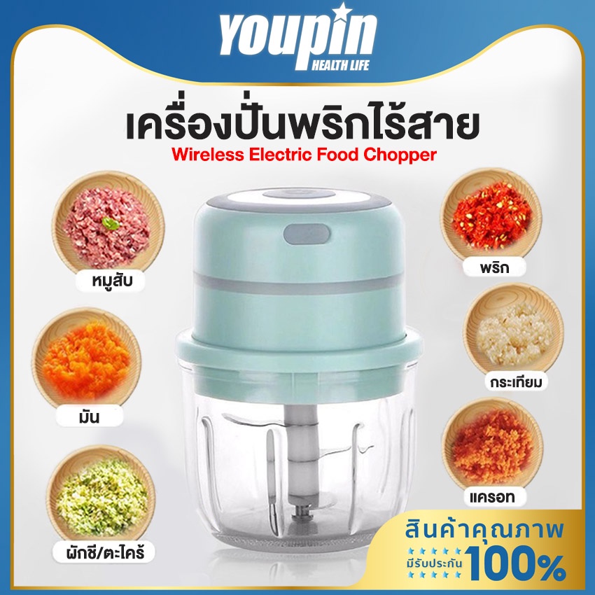 ราคาและรีวิวFood Mixer เครื่องปั่น โถปั่นไร้สาย 250ML/300ML ปั่นกระเทียม ที่บดกระเทียม ปั่นละเอียด บดสับอาหาร ปั่นพริก เครื่องปั่นไร้สาย