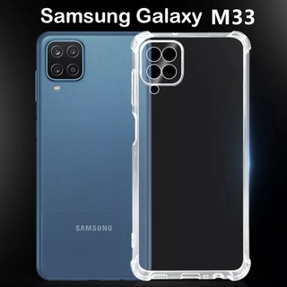 Case Samsung galaxy M33 5G เคสซัมซุง SAMSUNG เคสนิ่ม TPU CASE ส่งจากไทย เคสใส เคสกันกระแทก เคสโทรศัพท์ต้านเชื้อแบคทีเรีย