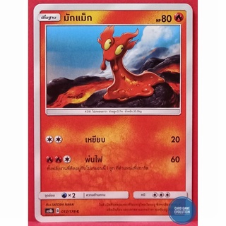 [ของแท้] มักแม็ก C 012/178 การ์ดโปเกมอนภาษาไทย [Pokémon Trading Card Game]