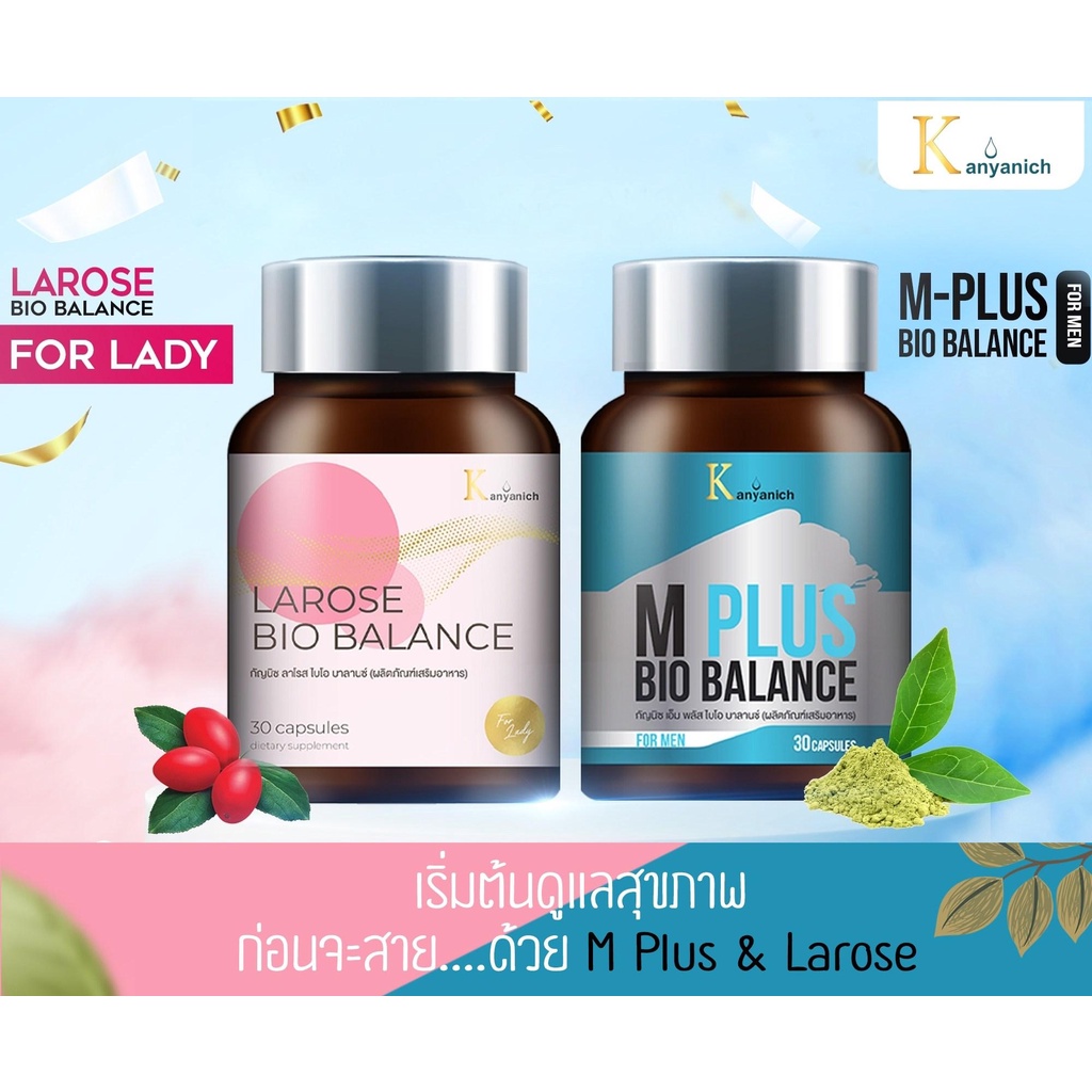 m-plus-amp-larose-อาหารเสริมเพื่อปรับความสมดุลย์อวัยวะภายในสำหรับผู้ชายและผู้หญิง