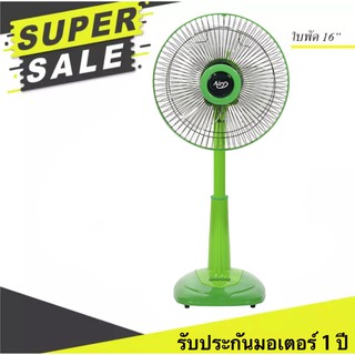 ไม่ผิดหวัง พัดลม สไลด์ 16 นิ้ว ยี่ห้อ AIRY ส่งฟรี