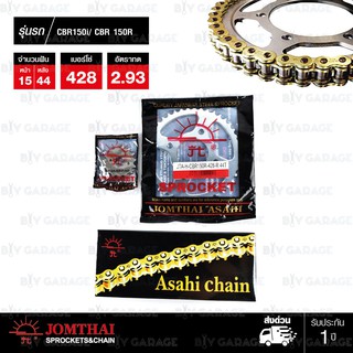Jomthai ชุดเปลี่ยนโซ่ สเตอร์ โซ่ X-ring สีทอง-ทอง และ สเตอร์สีติดรถ มอเตอร์ไซค์ Honda CBR150i CBR150r [15/44]