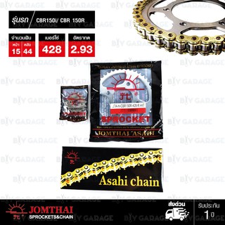 Jomthai ชุดเปลี่ยนโซ่ สเตอร์ โซ่ X-ring สีทอง-ทอง และ สเตอร์สีติดรถ มอเตอร์ไซค์ Honda CBR150i CBR150r [15/44]