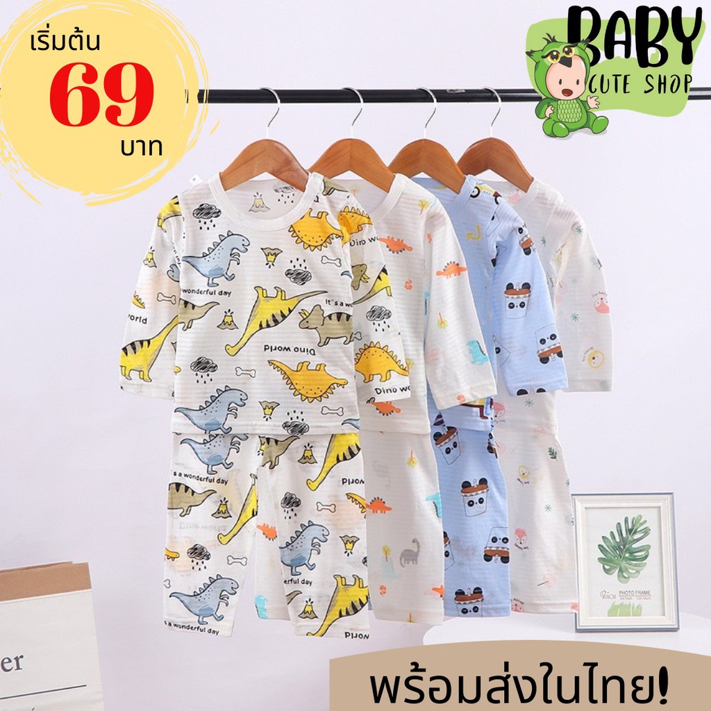 ภาพหน้าปกสินค้าชุดนอนเด็ก ผ้าฝ้ายเนื้อบาง นุ่ม สบาย จากร้าน baby_cute_shop_ บน Shopee