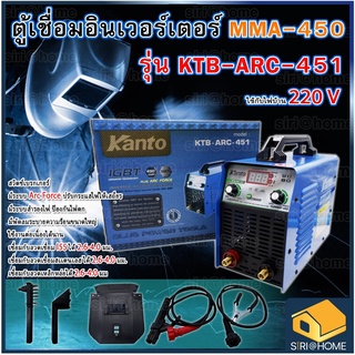 kanto ตู้เชื่อมไฟฟ้า รุ่น KTB-ARC-451 กำลัง 450A มี 2 ปุ่ม มีตัวปรับให้ลวดเชื่อมละลาย ARC FORCE