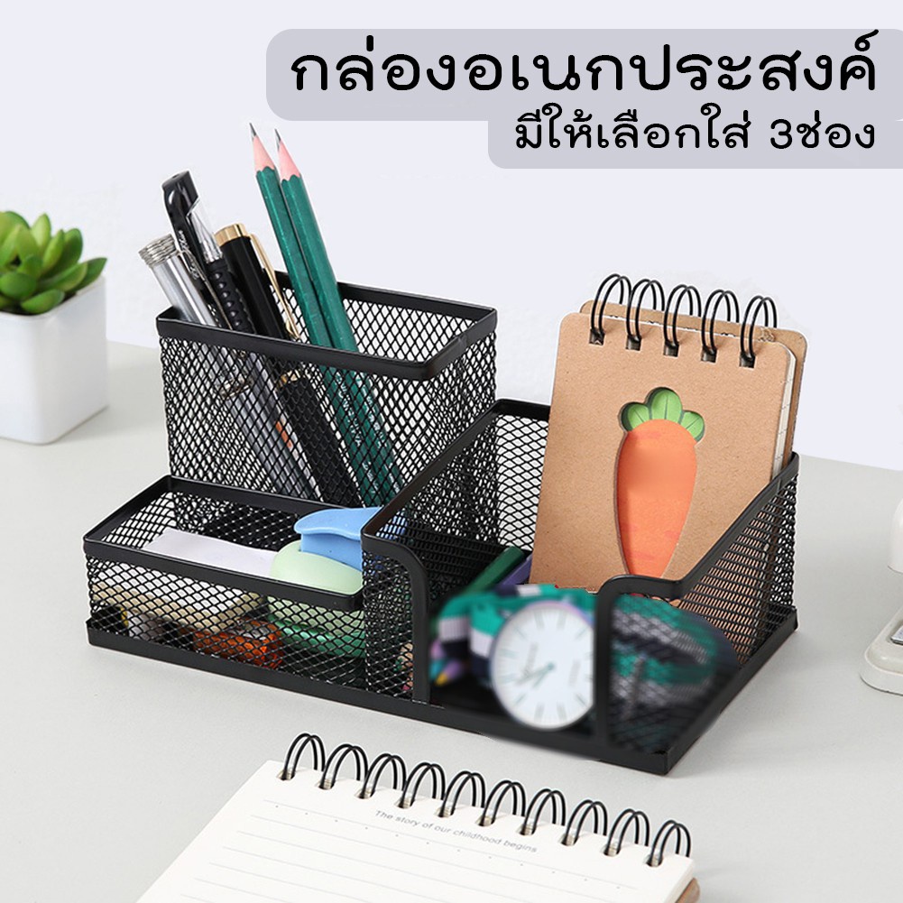 ภาพหน้าปกสินค้ากล่องเหล็กเก็บปากกา กล่องใส่อุปกรณ์เครื่องเขียน ที่เสียบปากกา ลิ้นชักใส่อุปกรณ์ ลิ้นชัก 3 ชั้น เก็บเป็นระเบียบ Occomall